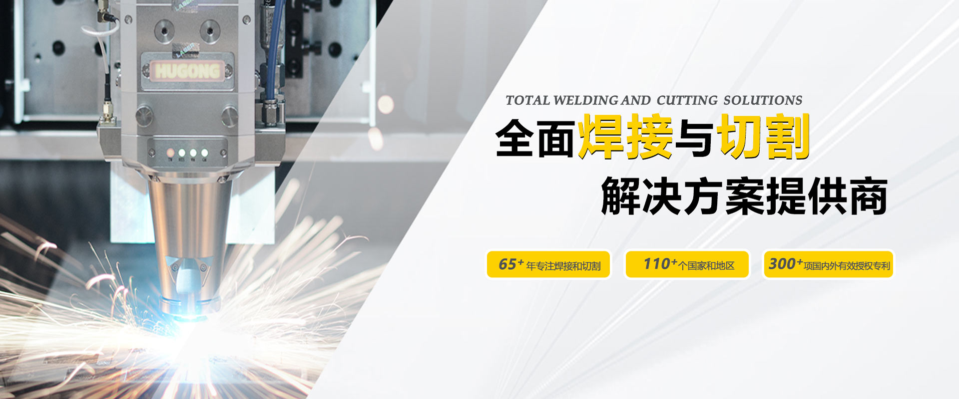 上海博奥体育app
-中国领先的焊接与切割整体解决方案提供商
